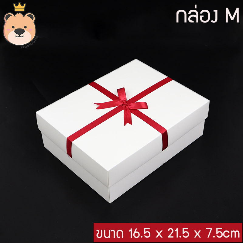 กล่องของขวัญเปิดฝา +กระดาษฝอย+ผูกโบว์ผ้าสำเร็จ [มีตัวเลือกไซส์กล่อง/สีกระดาษ] กล่องของขวัญสำเร็จ (แถมช่อดอกไม้) ใส่ของขวัญ