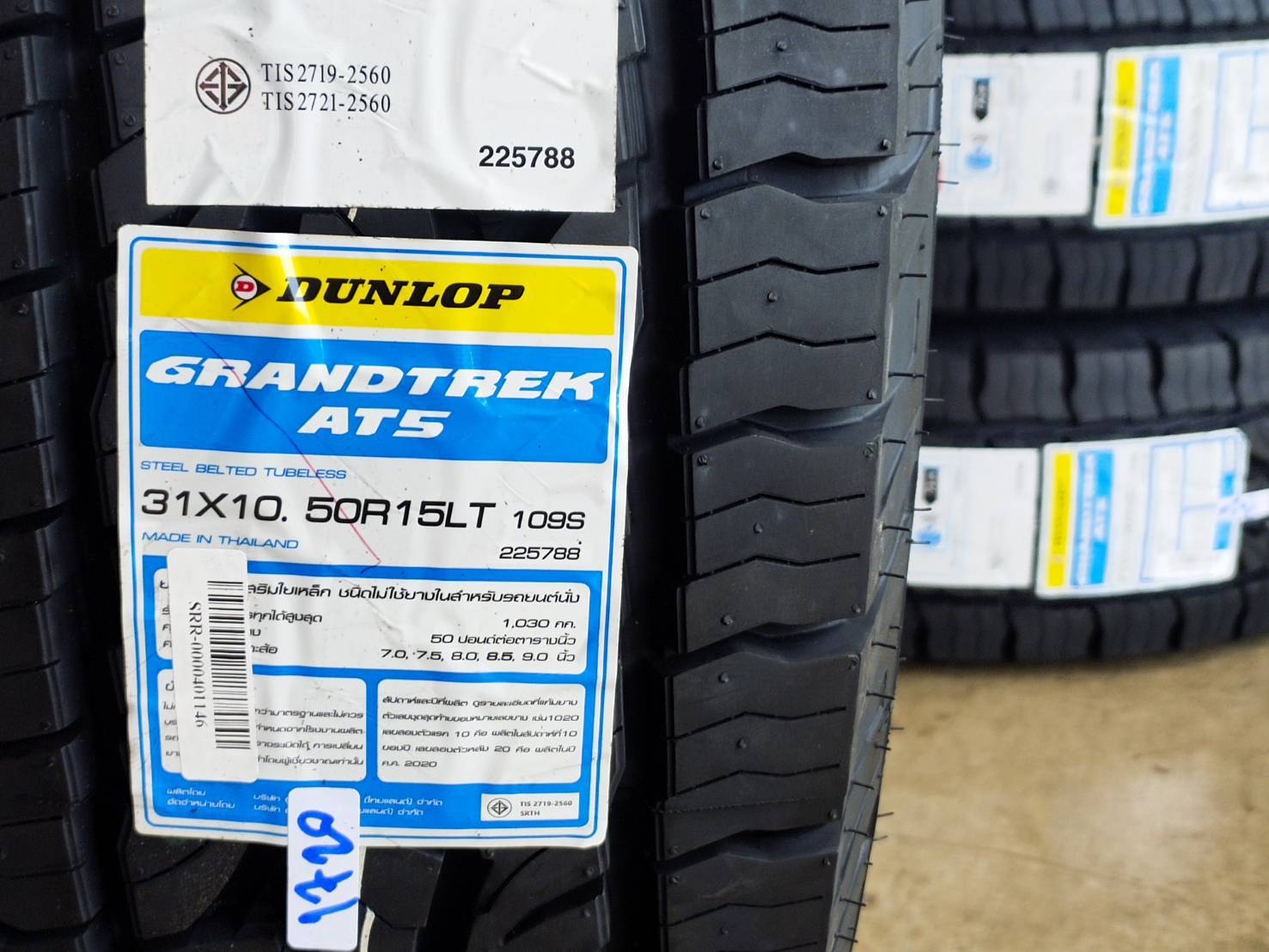 DUNLOP GRANTREK AT5 31X10.5R15 LT 109S