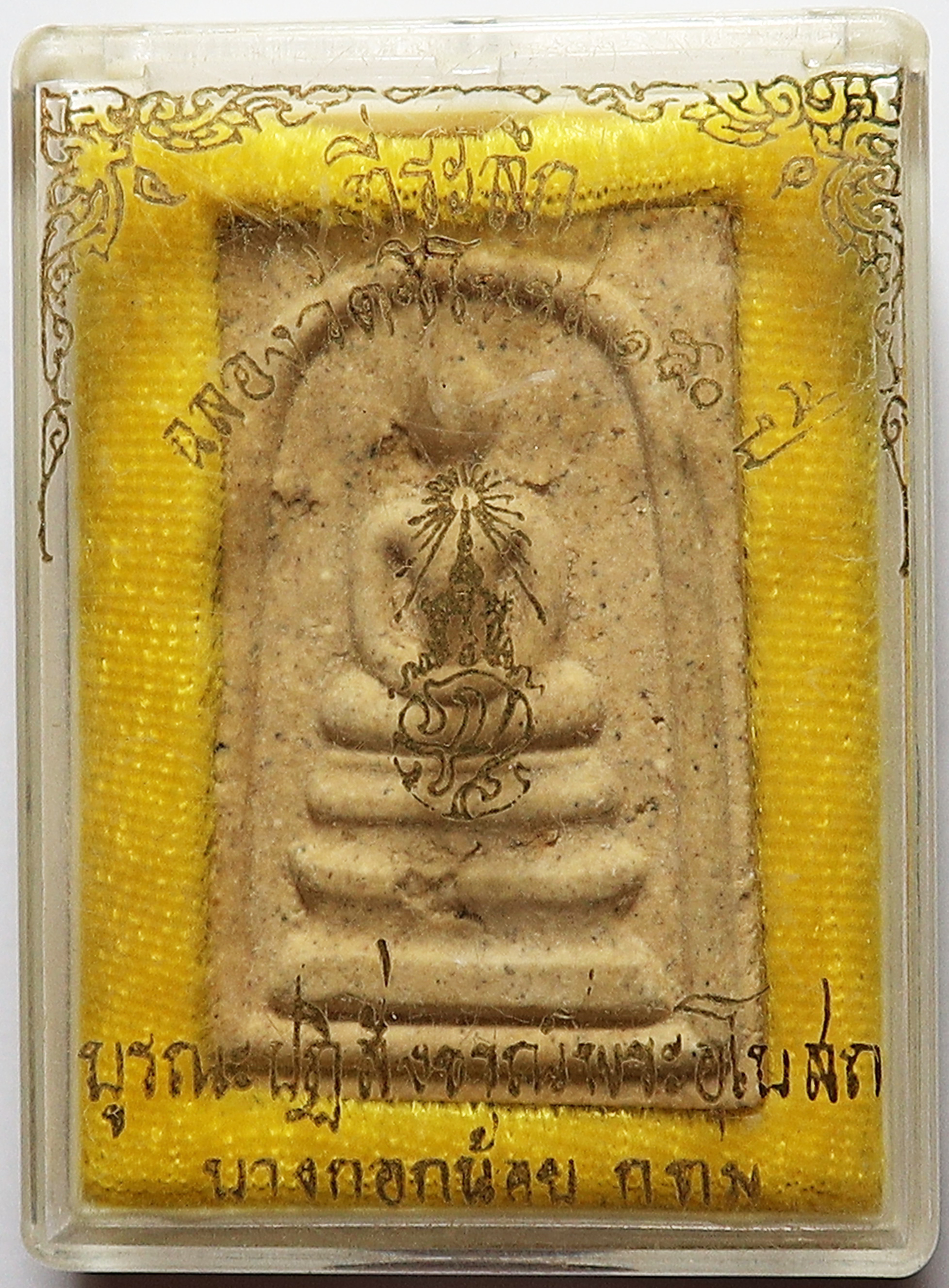 2356 (3) พระสมเด็จ หลัง ภ.ป.ร. ฉลองวัดชิโนรส 150 ปี พ.ศ.2529 ผสม ผงสมเด็จจิตรลดา และ มวลสารศักดิ์สิทธิ์จากหลายพระเกจิคณาจารย์ ต่าง ๆ มากมาย