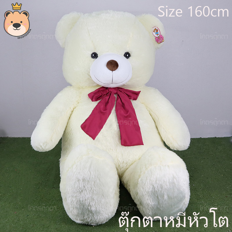 ตุ๊กตา หมีหัวโต อ้วน ตัวใหญ่ ขนนุ่มฟูู (สีขาว)160cm ตุ๊กตา หมี อ้วน นุ่ม