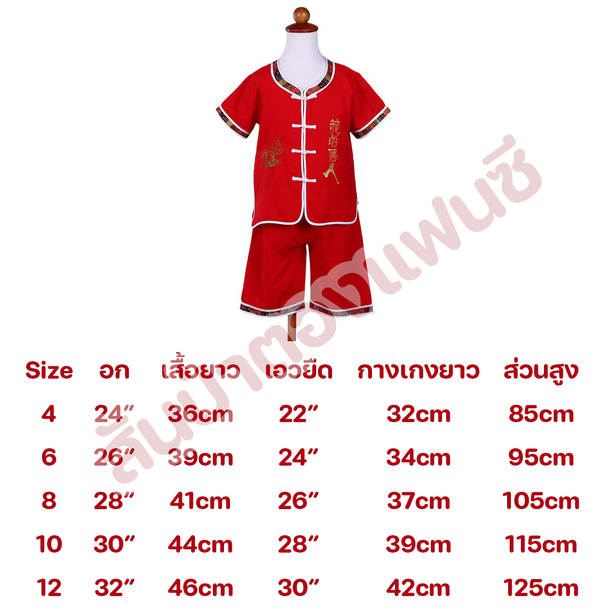 ชุดจีนเด็กผู้ชายแบบขาสั้น ชุดตรุษจีนเด็กชาย
