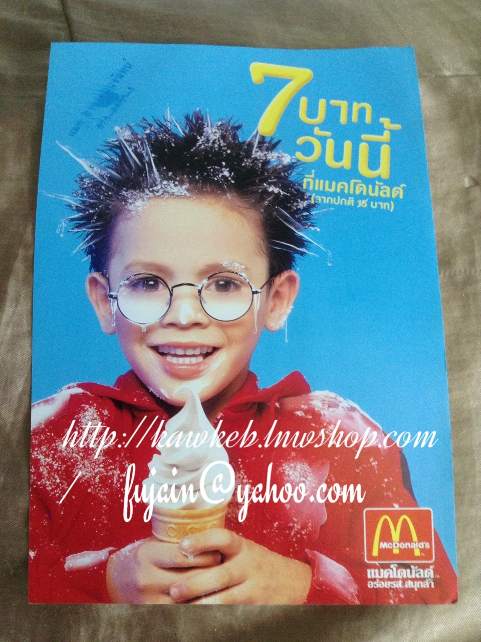 แผ่นใบปลิว Mcdonald's