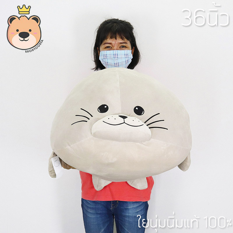 ตุ๊กตาแมวน้ำ อุ๋งๆ ตัวใหญ่ size 36นิ้ว ผ้า Nano super soft ใยไมโครนุ่มนิ่มแท้ 100%