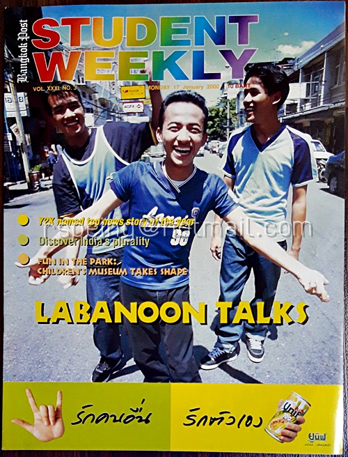 Student Weekly Vol.XXXI No.3 Monday 17 January 2000
