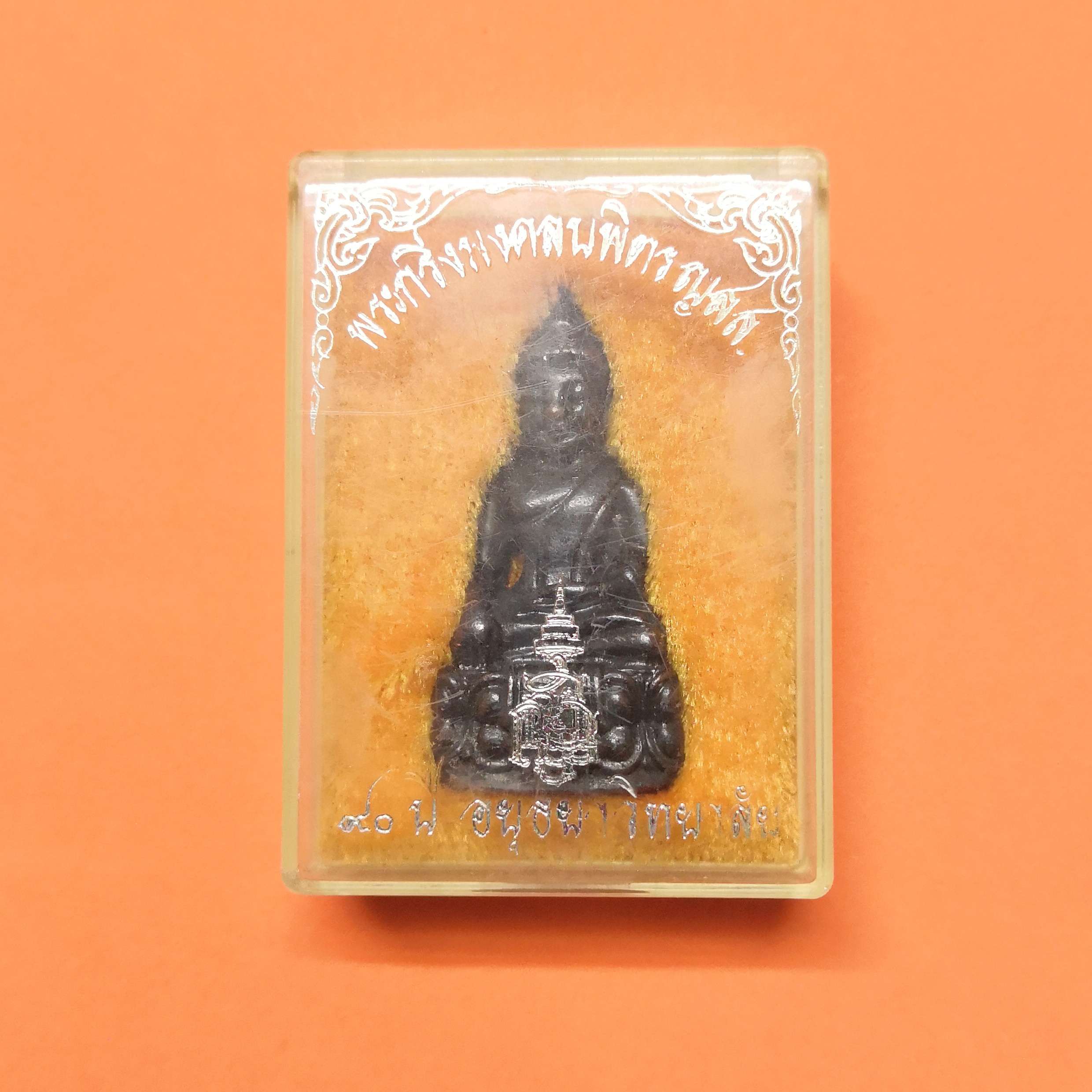 พระกริ่งมงคลบพิตร ญสส 90 ปี ที่ระลึกครบ 90 ปี อยุธยาวิทยาลัย พศ 2538 ขนาดสูง 3.7 เซน พร้อมกล่องเดิม