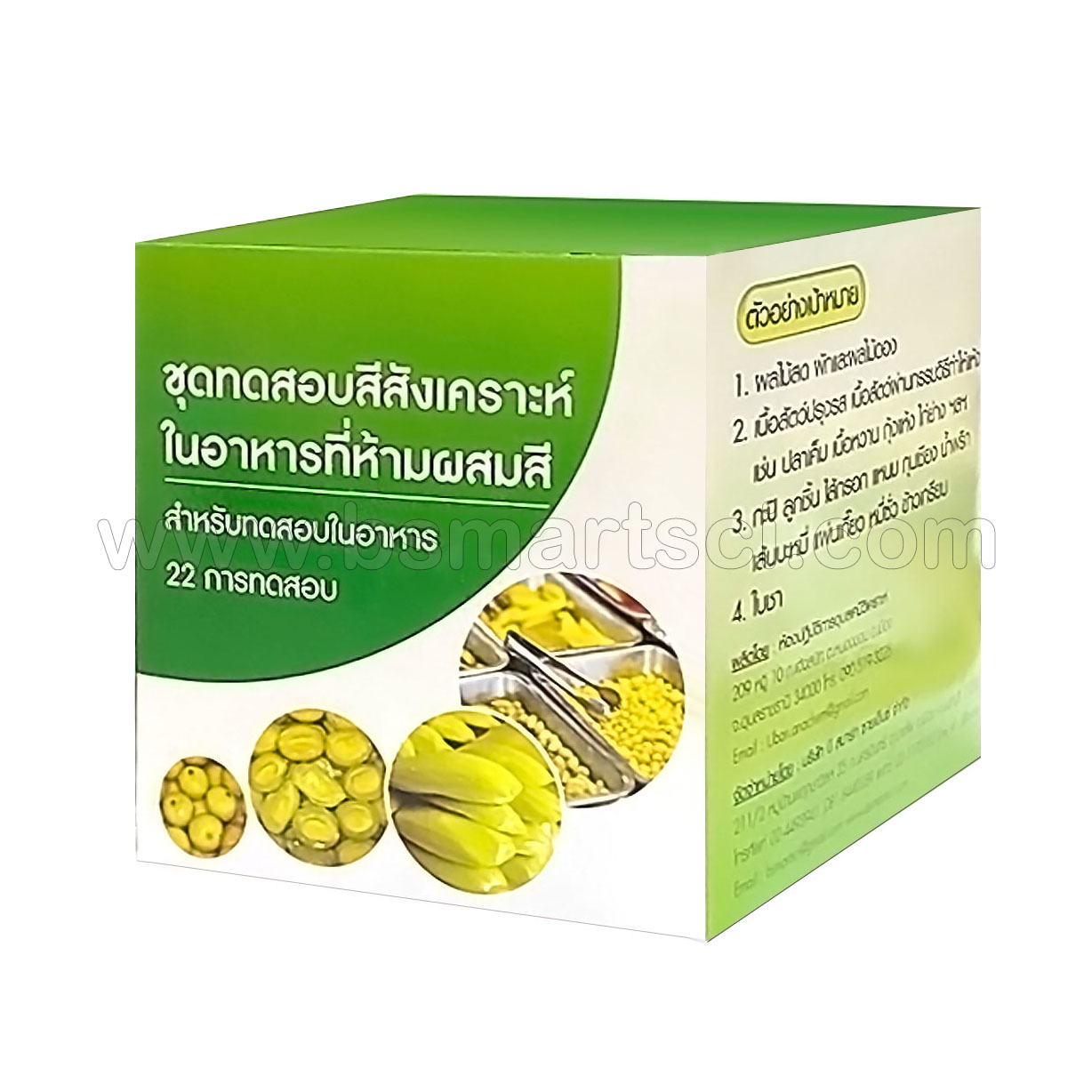 ชุดทดสอบสีสังเคราะห์ในอาหารห้ามใช้สี (สีผสมอาหาร)