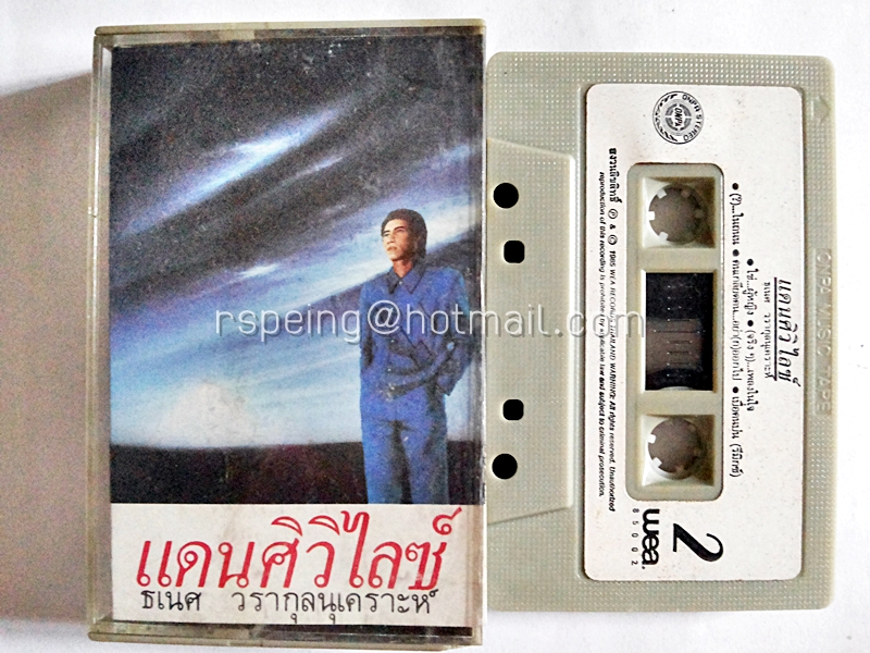 ธเนศ วรกุลนุเคราะห์ : แดนศิวิไลซ์