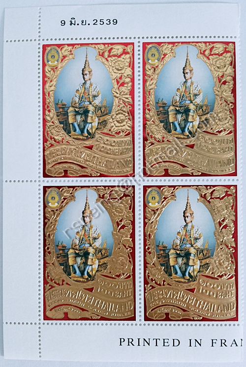 แสตมป์ทองฉลองศิริราชสมบัติครบ 50 ปี ชุดที่ 1 ปี 2539