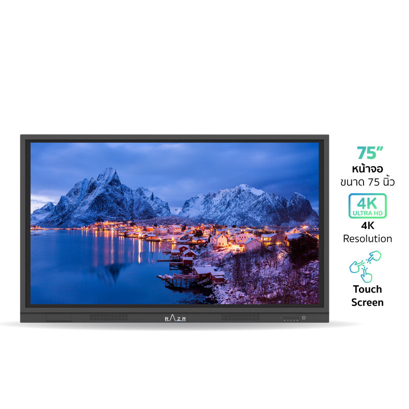 RAZR P-75U จอแอลอีดี ทัชสกรีน เส้นทแยงมุมยาว 74.5 นิ้ว ความละเอียด 3840×2160 pixel (4K) ความคมชัด 4,000:1 แสดงสีได้ 10 bit
