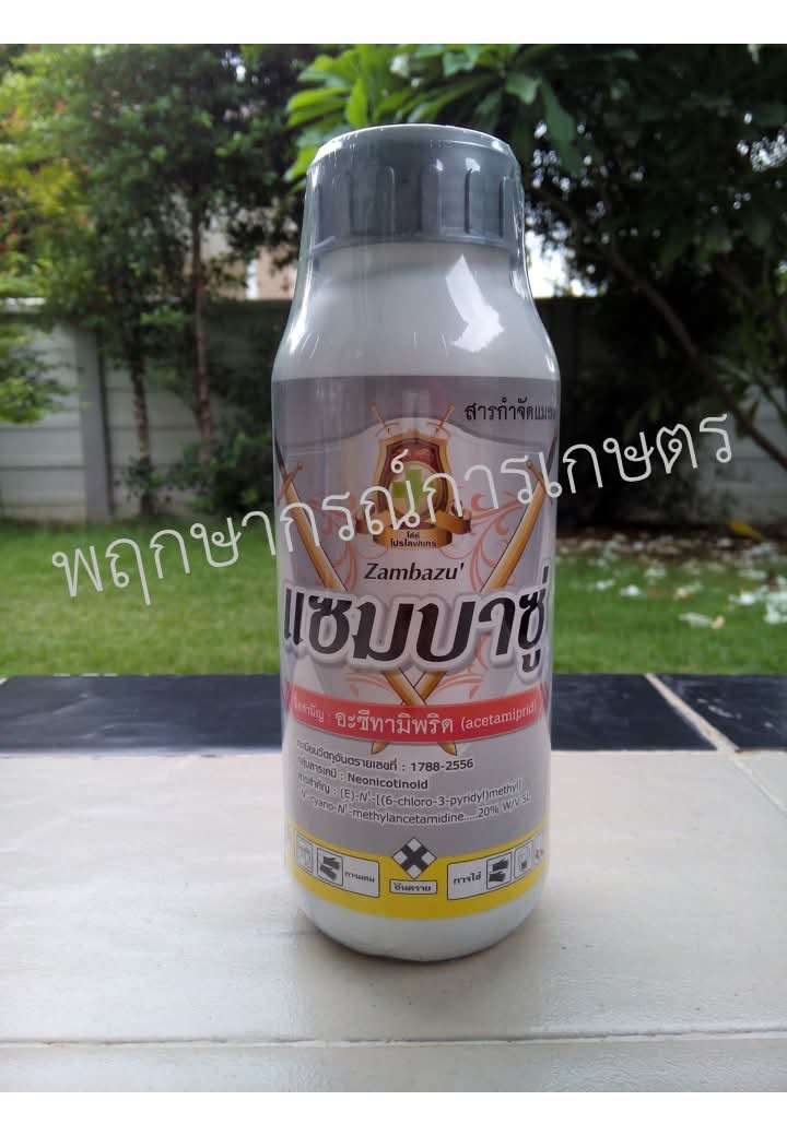 แซมบาซู่ 1 ลิตร