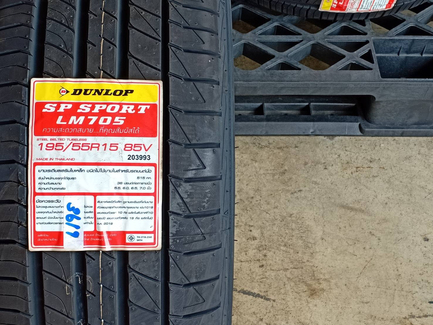 DUNLOP 195/55R15 LM705 85V MADE IN THAILAND