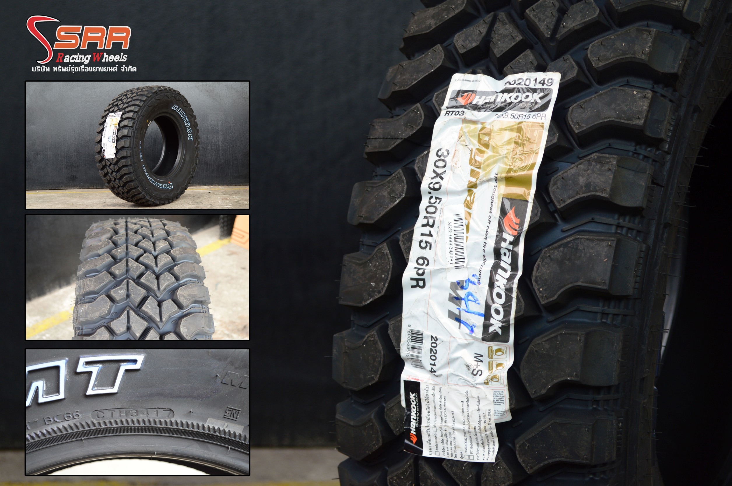 HANKOOK DYNAPRO MT 30X9.5R15 เสน้ 4250 บาท ปี17