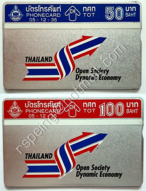 บัตรโทรศัพท์ ทศท. ธงชาติ 05-12-35