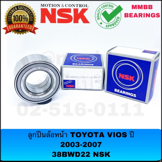 ลูกปืนล้อหน้า TOYOTA VIOS ปี 2003-2007 ของแท้ตัวติดรถ 38BWD22 NSK