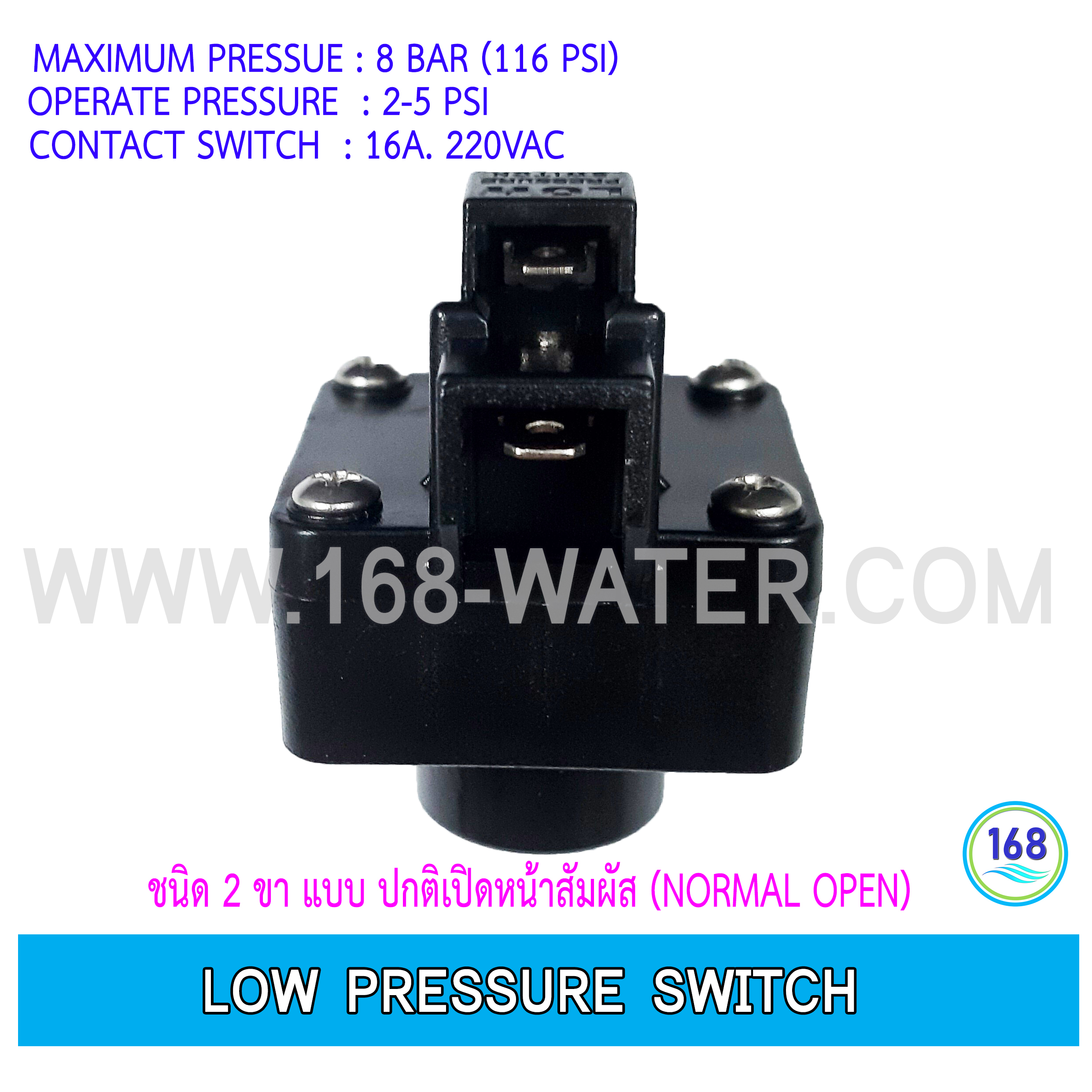 Low Pressure Switch (สวิทช์ความดัน 2 ขา) ข้อต่อเกลียวหมุน 1/4" (2 หุน)