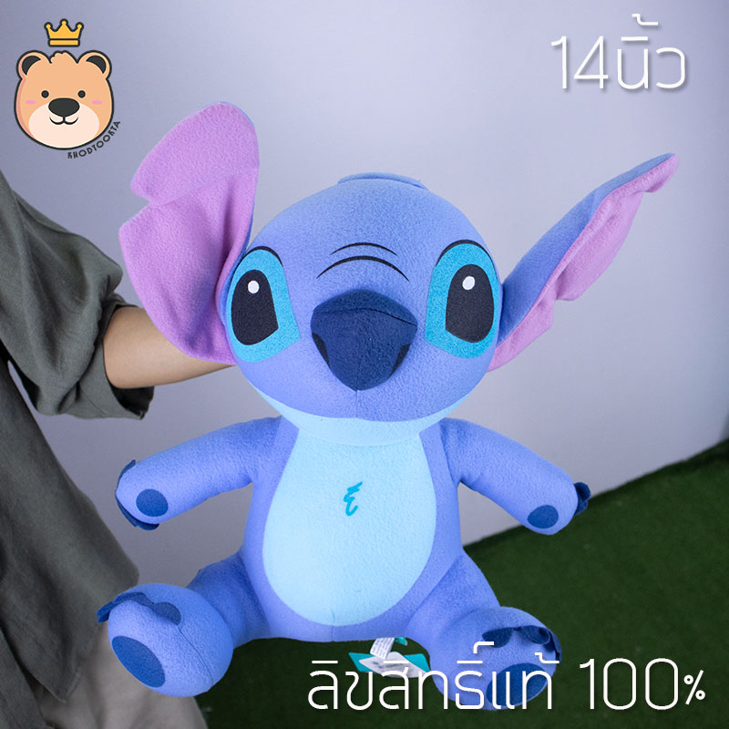 ตุ๊กตาสติช 14 นิ้ว (ผ้าทีคอต) Disney's Lilo & Stitch ลิขสิทธ์แท้ 100% งานป้าย เกรดห้าง (แพ็คกล่องส่ง) ส่งด่วน