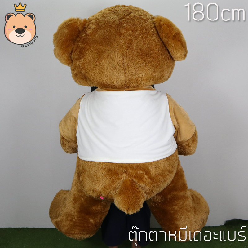 ตุ๊กตา หมี เดอะแบร์ Size 180cm (สีน้ำตาล) อ้วนนุ่ม ตัวใหญ่ ขนนุ่ม น่ากอด