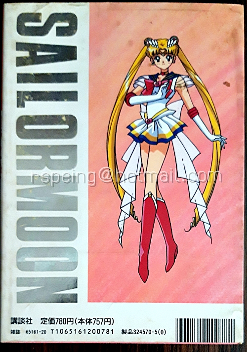 月野うさぎ Sailor Moon