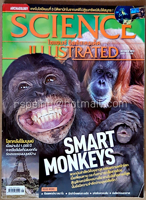 Science Illustrated ไซแอนซ์ อิลลัสเตรเต็ด October No.28/2013