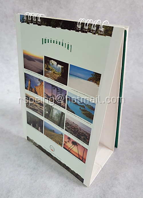 ปฏิทินตั้งโต๊ะ บริษัท อเมริกันอินเตอร์แนชชั่นแนล แอสชัวรันส์ จำกัด (AIA) 2538 (1995) แผ่นดินอันล้ำค่า