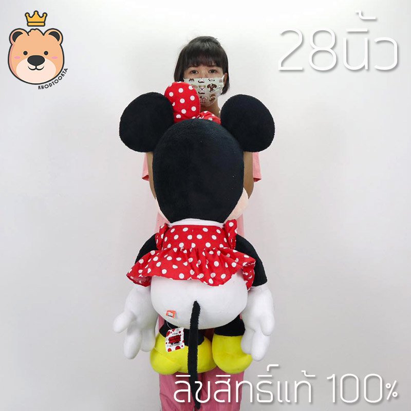 ตุ๊กตา Minnie Mouse มินนี่เม้าส์ size 28นิ้ว (ผู้หญิง) Disney ลิขสิทธิ์แท้100% งานป้าย เกรดห้าง (แพ็คกล่อง) ส่งด่วน