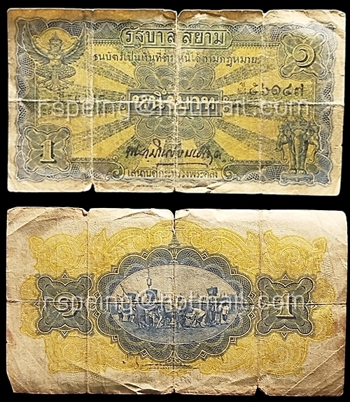 ธนบัตรหมุนเวียน ยุครัชกาลที่ 6 ธนบัตรแบบ 2 ชนิดราคา 1 บาท