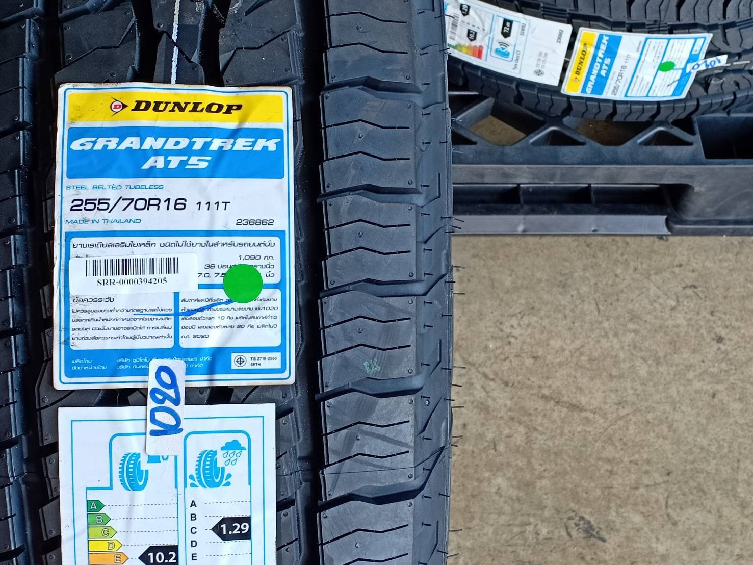DUNLOP 255/70R16 GRANDTREK AT5 111T (ตัวหนังสือขาว) MADE IN THAILAND