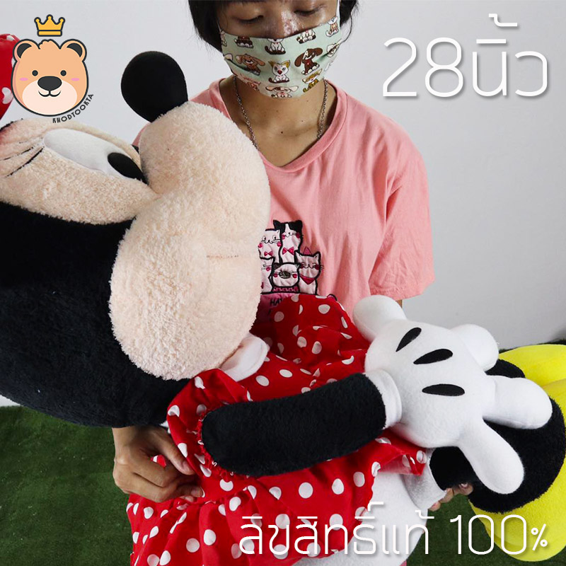 ตุ๊กตา Minnie Mouse มินนี่เม้าส์ size 28นิ้ว (ผู้หญิง) Disney ลิขสิทธิ์แท้100% งานป้าย เกรดห้าง (แพ็คกล่อง) ส่งด่วน