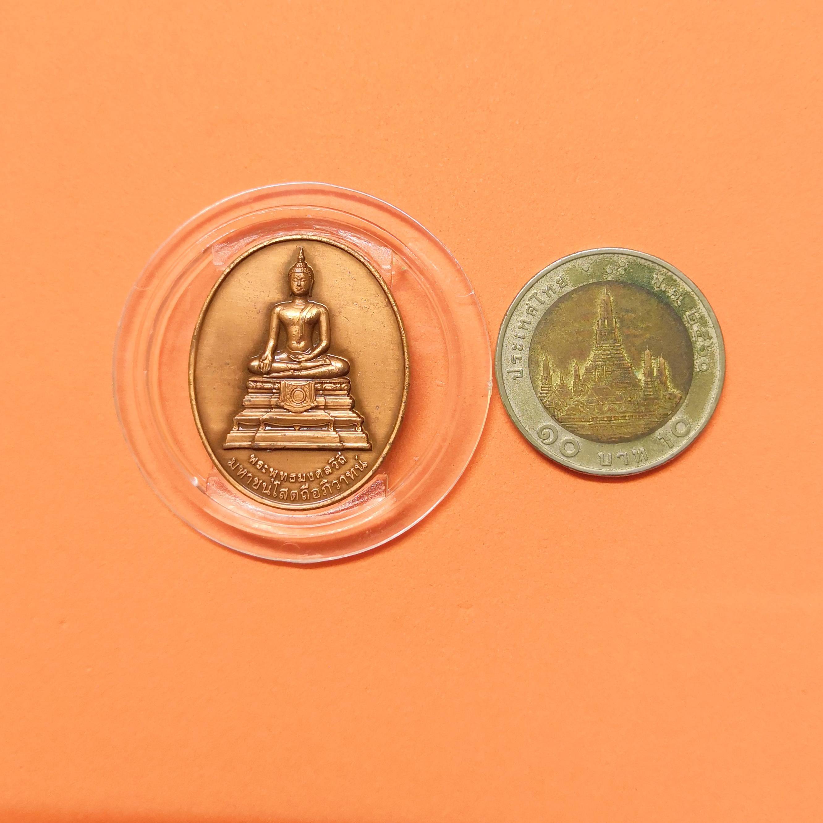 เหรียญ พระพุทธมงคลวิถี มหาชนโสตถีอภิวาทน์ ที่ระลึก 99 สู่ 100 ปี กรมทางหลวง พ.ศ.2455-2555 เนื้อทองแดงรมดำ สูง 3 เซน