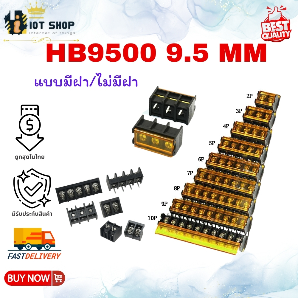 ขั้วต่อบล็อกสกรู HB9500 2P 3P 4P 5P 6P 7P 8P 9P 10Pin PCB ขั้วต่อเทอร์มินัลบล็อก 300V3A 9.5มม ระยะขา 10mm