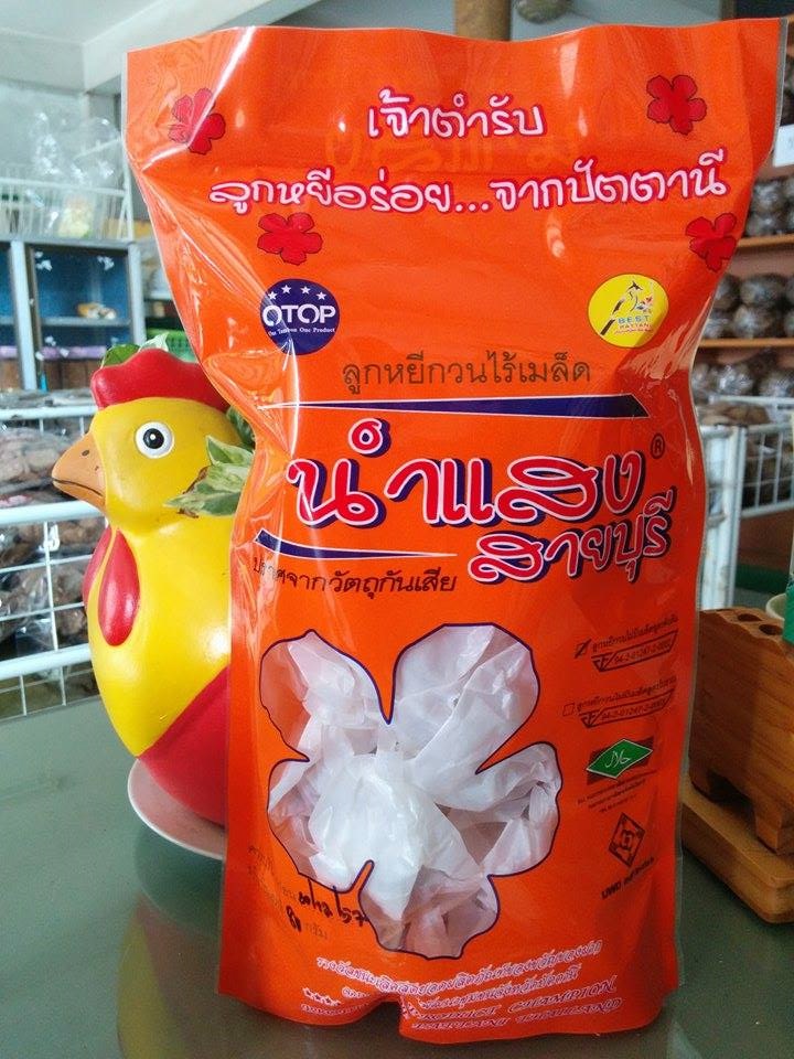 ลูกหยีกวนไร้เมล็ด