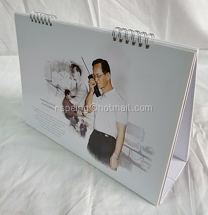 ปฏิทินตั้งโต๊ะ บริษัท กสท โทรคมนาคม จำกัด ปี 2560 (2017) เทิดไว้เหนือเกล้า ร.๙