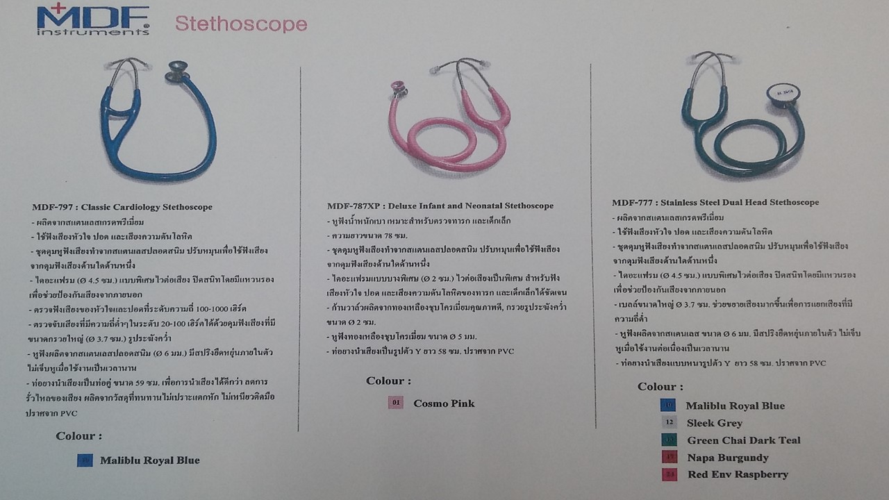 stethoscope ยี่ห้อ MDF