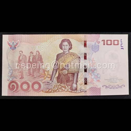 ธนบัตรที่ระลึก 100 บาท สมเด็จพระเทพรัตนราชสุดาฯ สยามบรมราชกุมารี ในรัชกาลที่ 9 ฉลองพระชนมายุ 5 รอบ