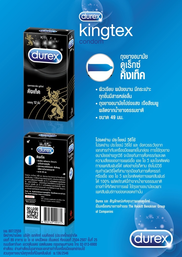ดูเร็กซ์ คิงเท็ค 12 ชิ้น Durex Kingtex Condom 12's