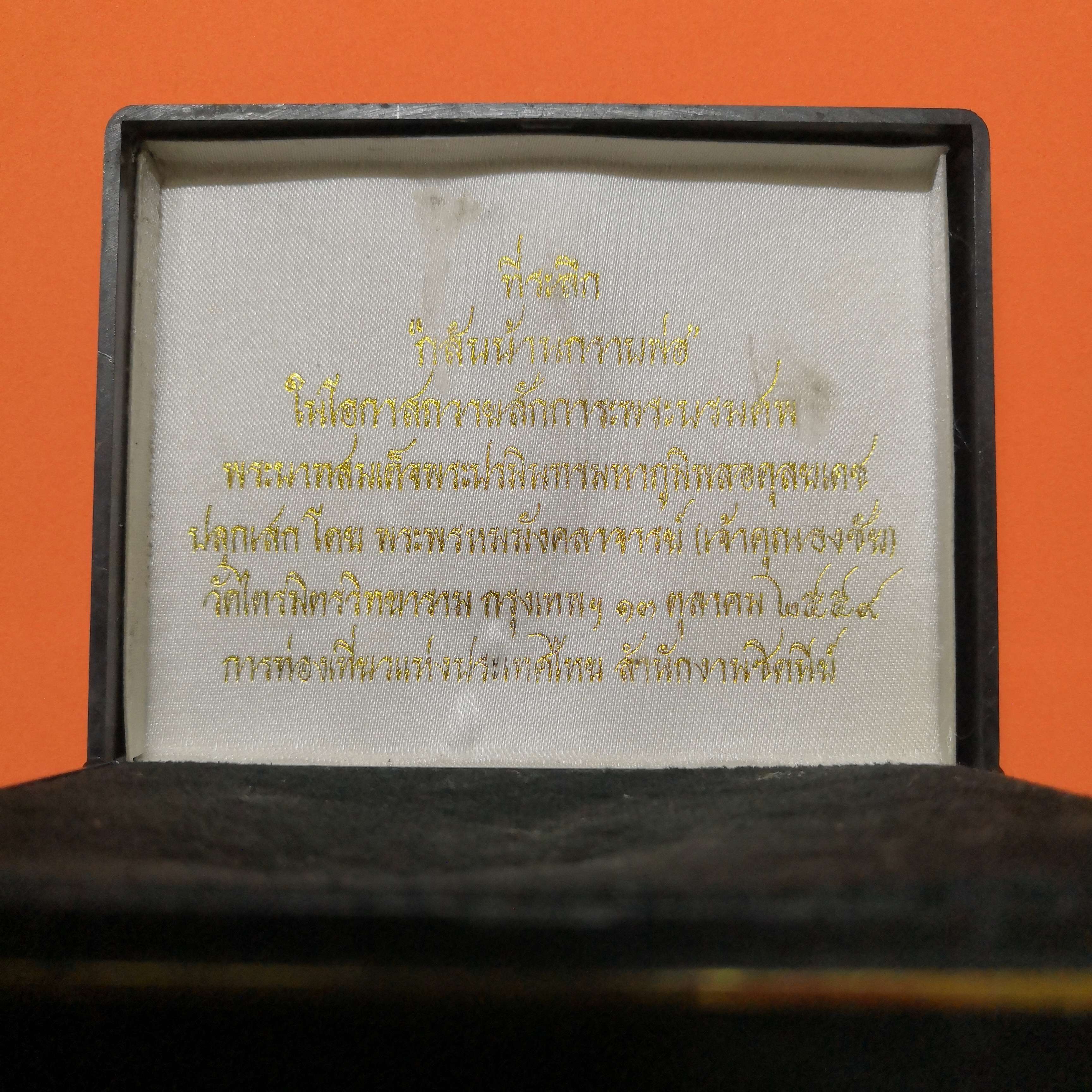 เข็มกลัดมงคลเลข ๙ กลับบ้านกราบพ่อ ปลุกเสกโดย พระพรหมมังคลาจารย์ เจ้าคุณธงชัย วัดไตรมิตรวิทยาราม จัดสร้างโดย การท่องเที่ยวแห่งประเทศไทย สำนักงานซิดนีย์ พศ 2559 เนื้อโลหะสีทอง ขนาดกว้าง 5 เซน สูง 5 เซน พร้อมกล่องเดิม