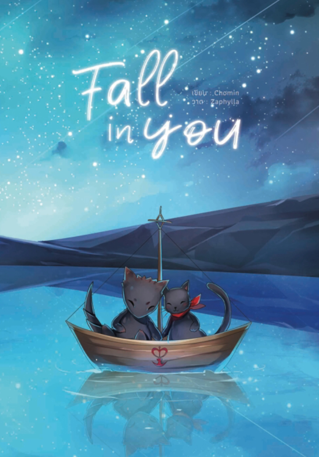 โปสการ์ด Fall in you (รอบงานหนังสือจาก Hermit)