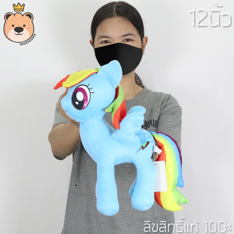 ตุ๊กตาโพนี่ เรนโบว์แดช (Rainbow Dash) เล็กสุด-ใหญ่สุด ลิขสิทธิ์แท้ 100% งานคุณภาพ เกรดห้าง โพนี่สีฟ้า