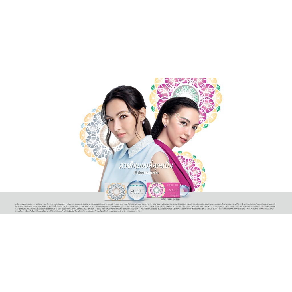 Monthly Contact Lens BAUSCH & LOMB Lacelle Grace (1 Box 2 Lens)