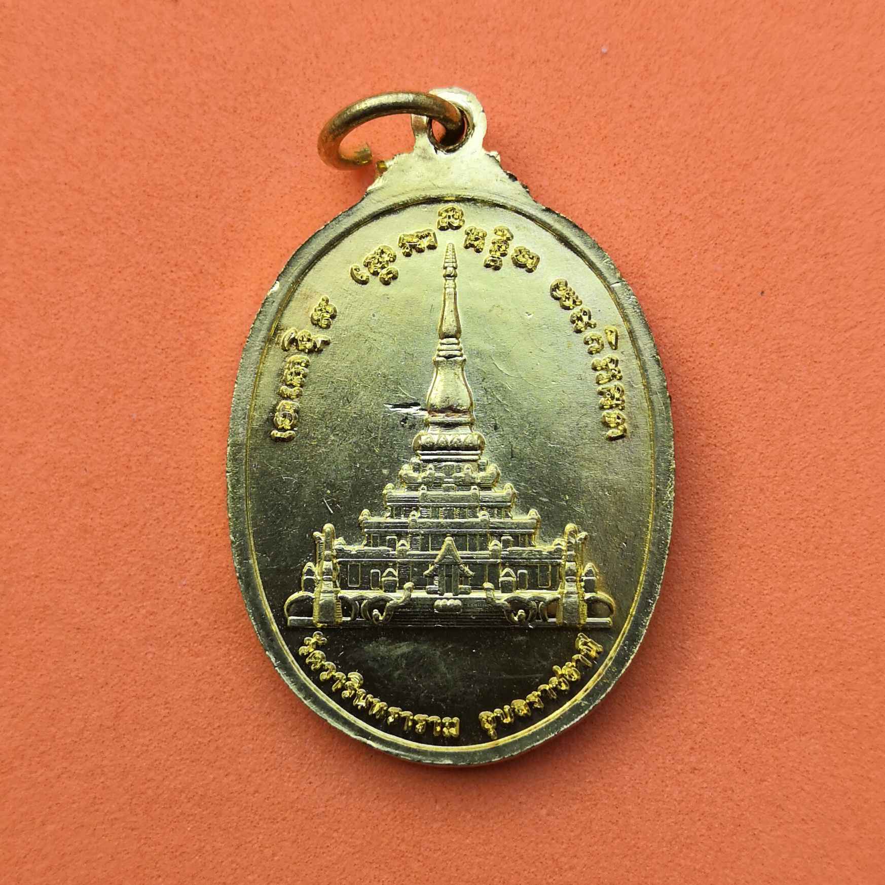 เหรียญ หลวงปู่ทวด รุ่นสร้างพระมหาธาตุวาริน วัดวารินทราราม อุบลราชธานี เหรียญกะไหล่ทอง สูง 3.5 เซน