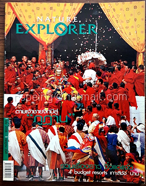Nature Explorer Vol.79 / July 2006