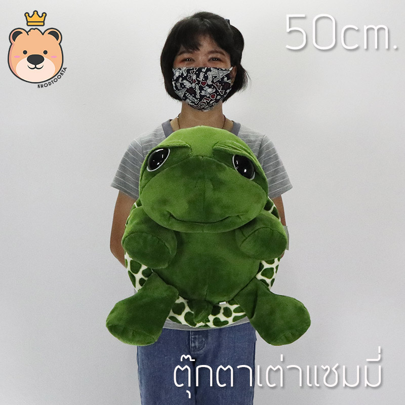 ตุ๊กตา เต่าแซมมี่ Sammy เต่า 50cm ผ้าEF งานเย็บคุณภาพ เกรดงานห้าง