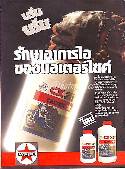 คู่สร้าง คู่สม ปีที่ 7 ฉบับที่ 73 ประจำเดือน มกราคม 2529