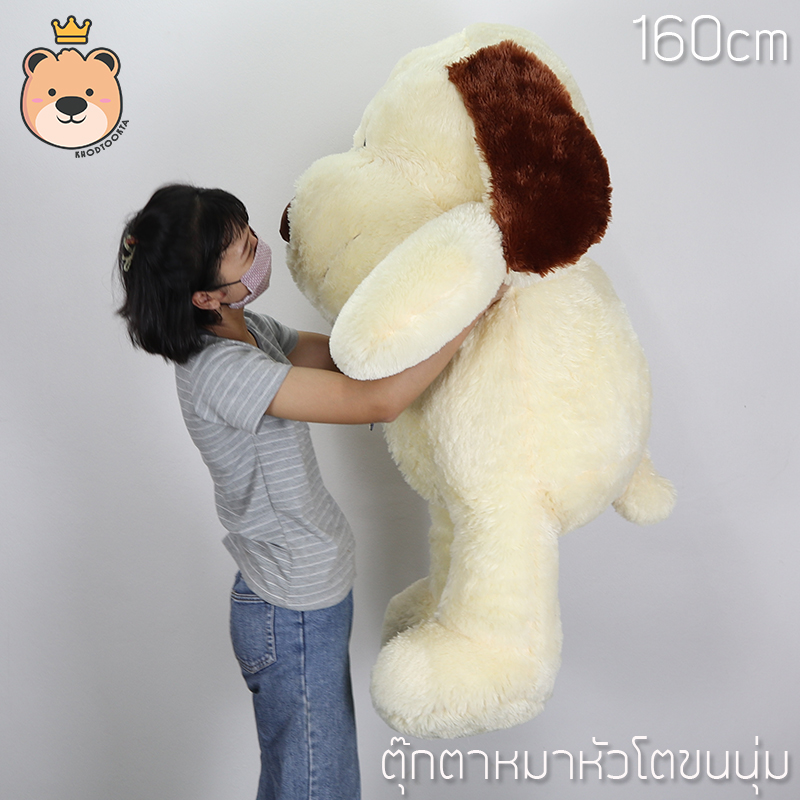 ตุ๊กตาหมาหัวโต ตัวยักษ์ size 160cm ตุ๊กตาหมาตัวใหญ่