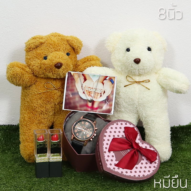 เซ็ตเซอร์ไพรส์ หมียืน 2 ตัว Size 8 นิ้ว+นาฬิกา+ลิป 2 แท่ง+ สร้อยรูปหัวใจ กล่องขนาด24x34x19 เม็ดโฟมเต็มกล่อง