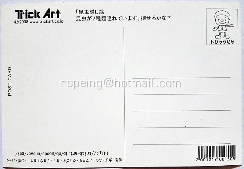 โปสการ์ดปริศนา ซ่อนภาพแมลง