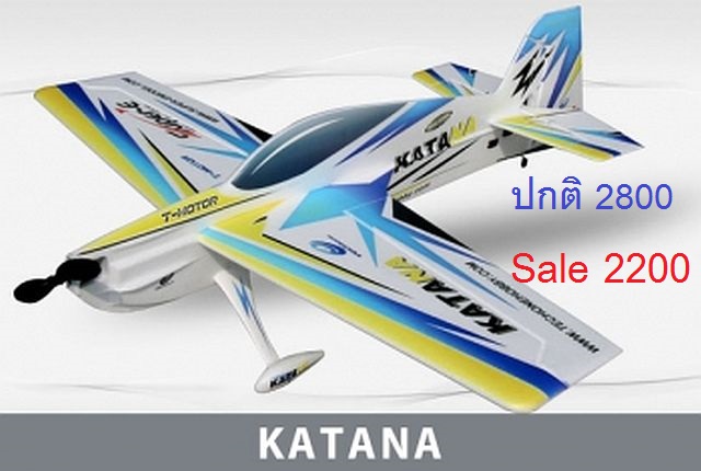 Techone Katana 3D EPO Kit (Blue)