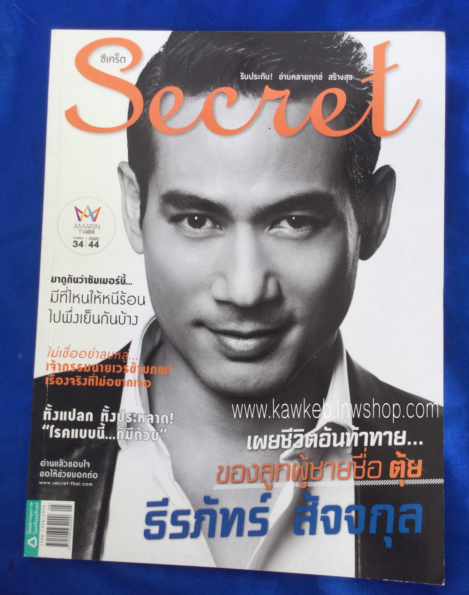 Secret