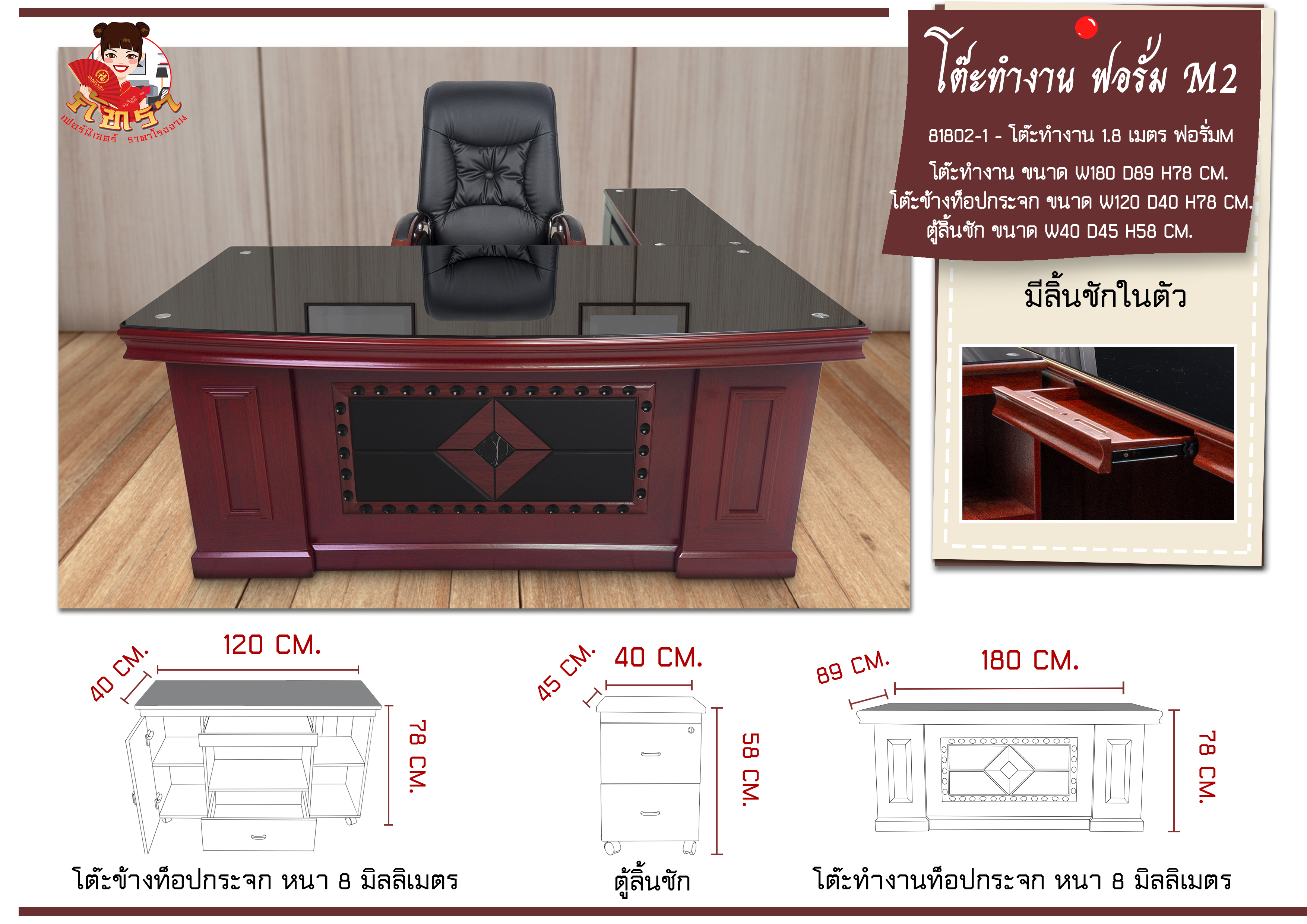 โต๊ะทำงาน ฟอรั่ม M