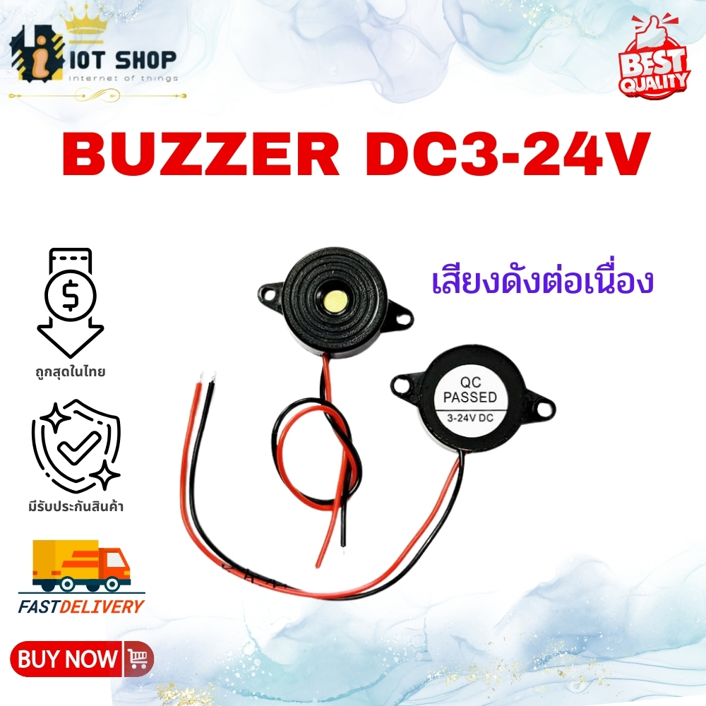 Buzzer DC3-24V(เสียงดังต่อเนื่อง)